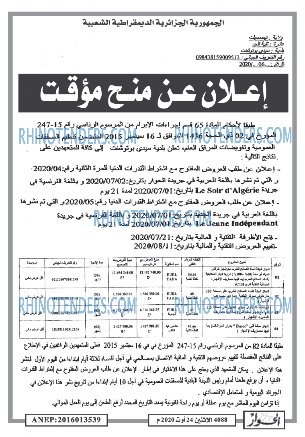 الحوار