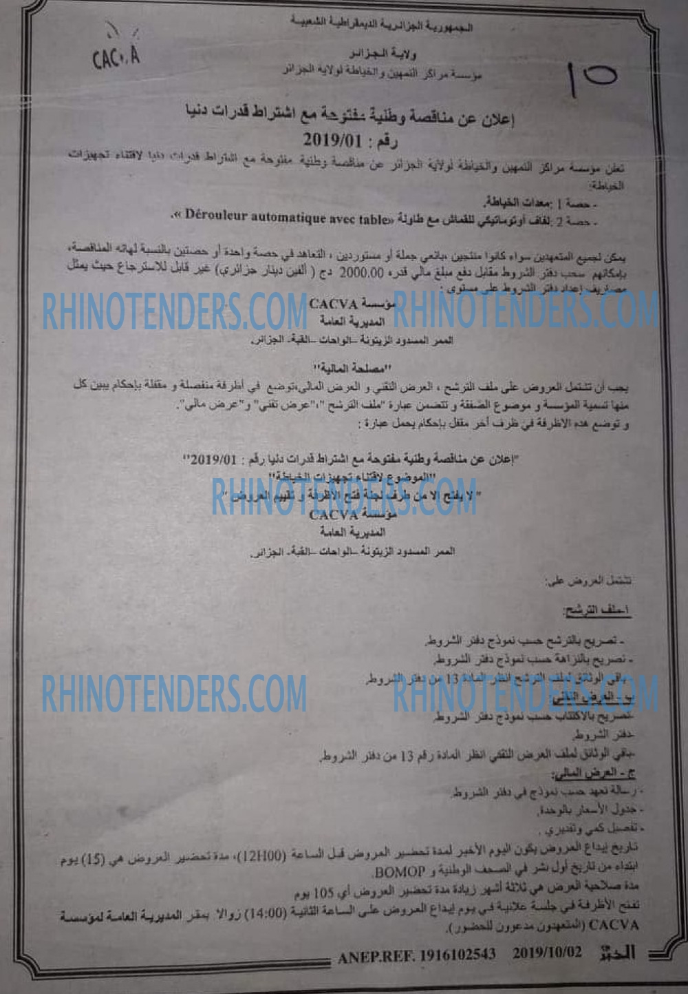 EL KHABAR