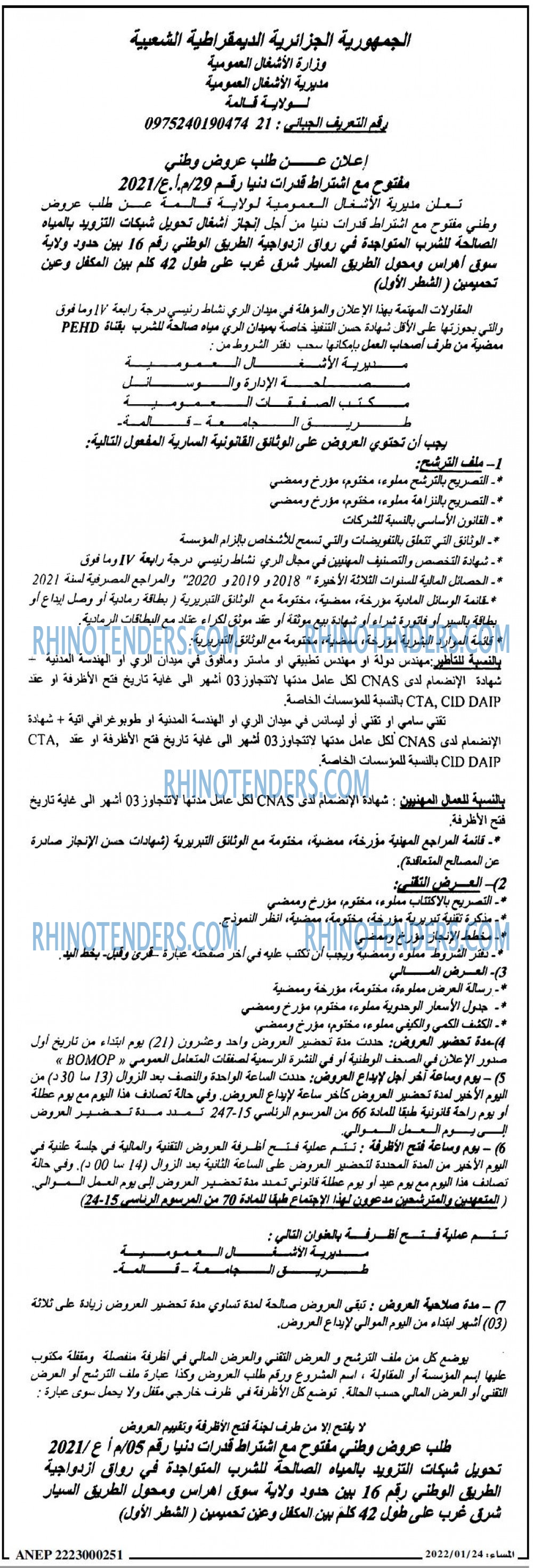 المساء
