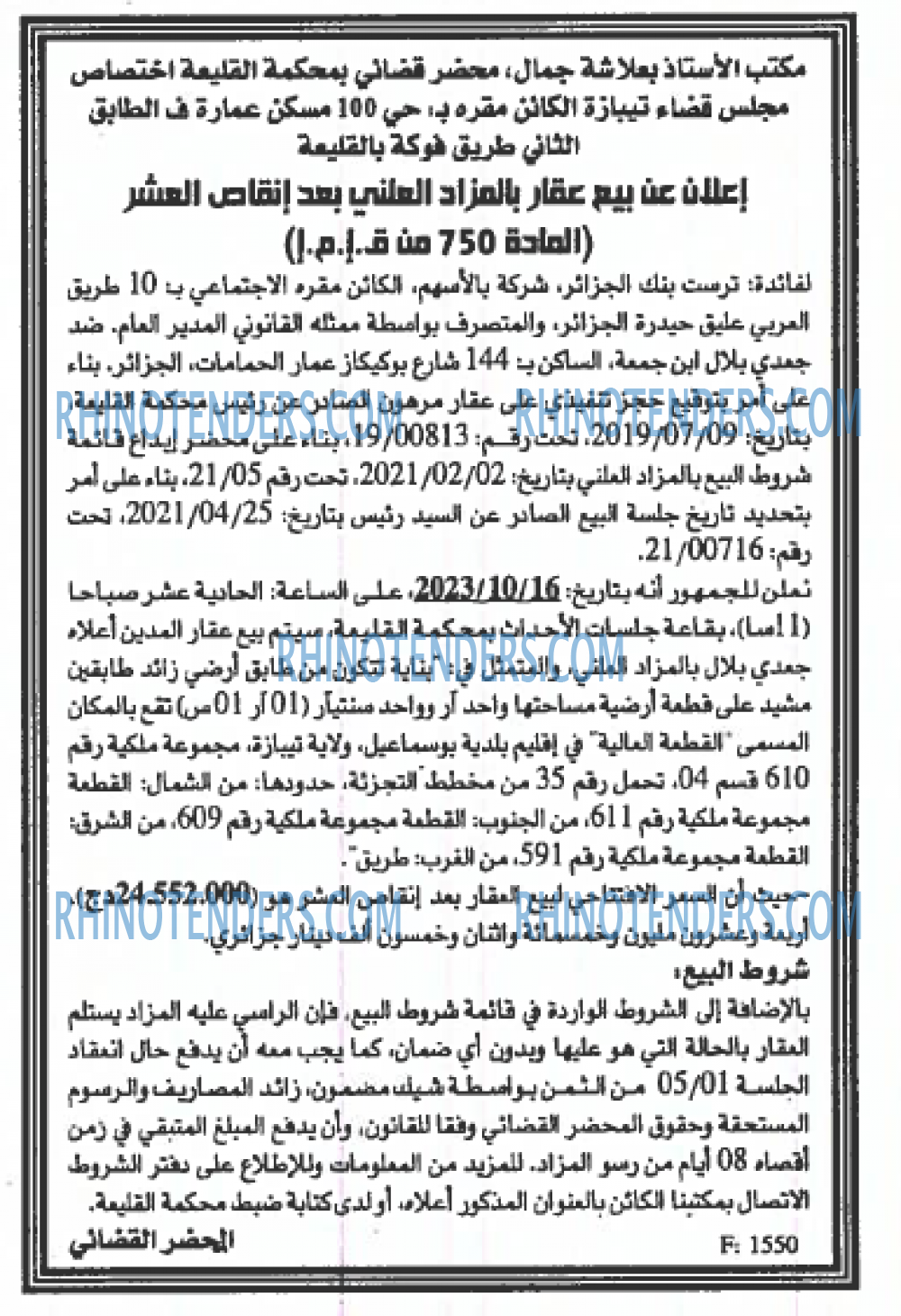EL KHABAR