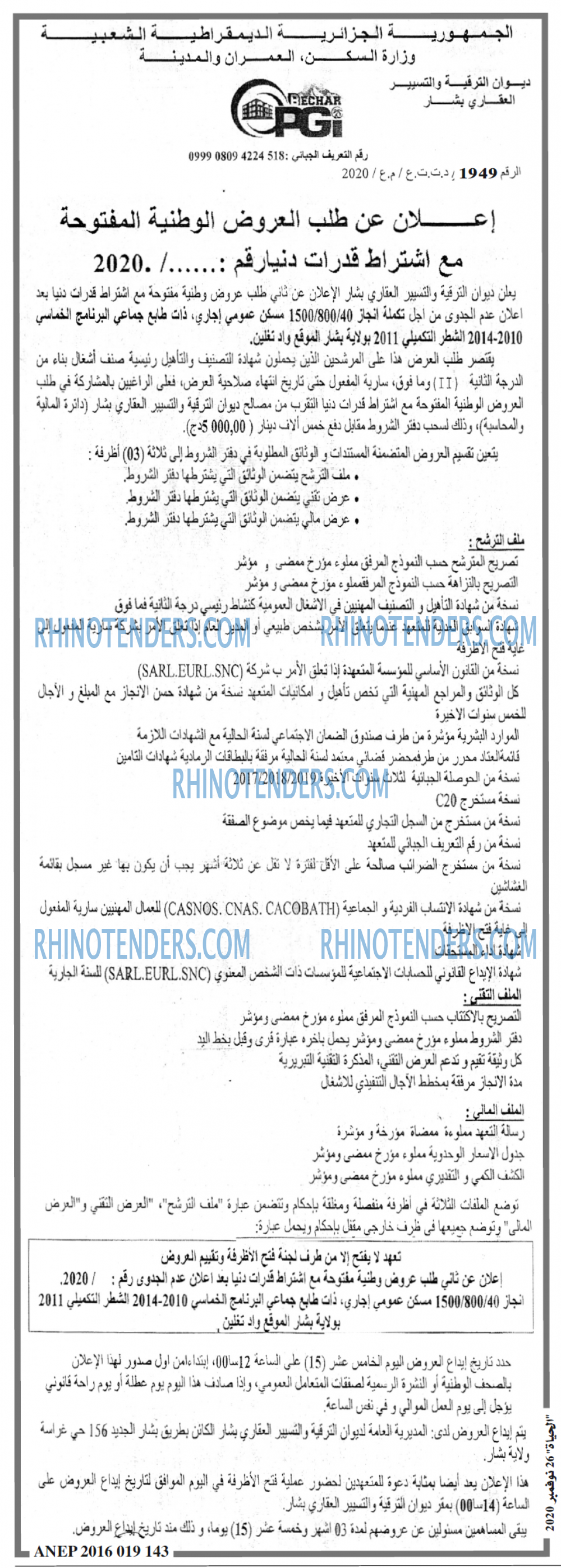 EL HAYAT