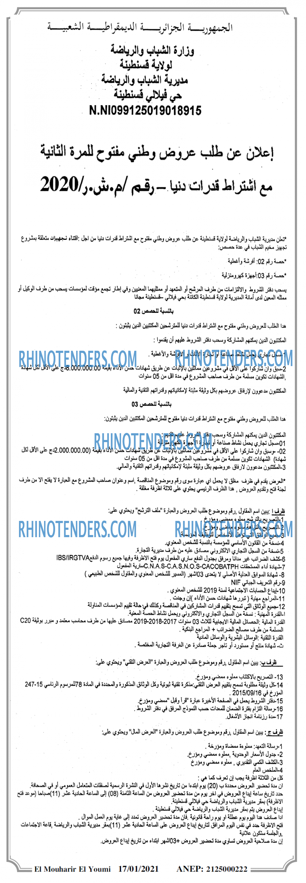 El Mouharir El Youmi