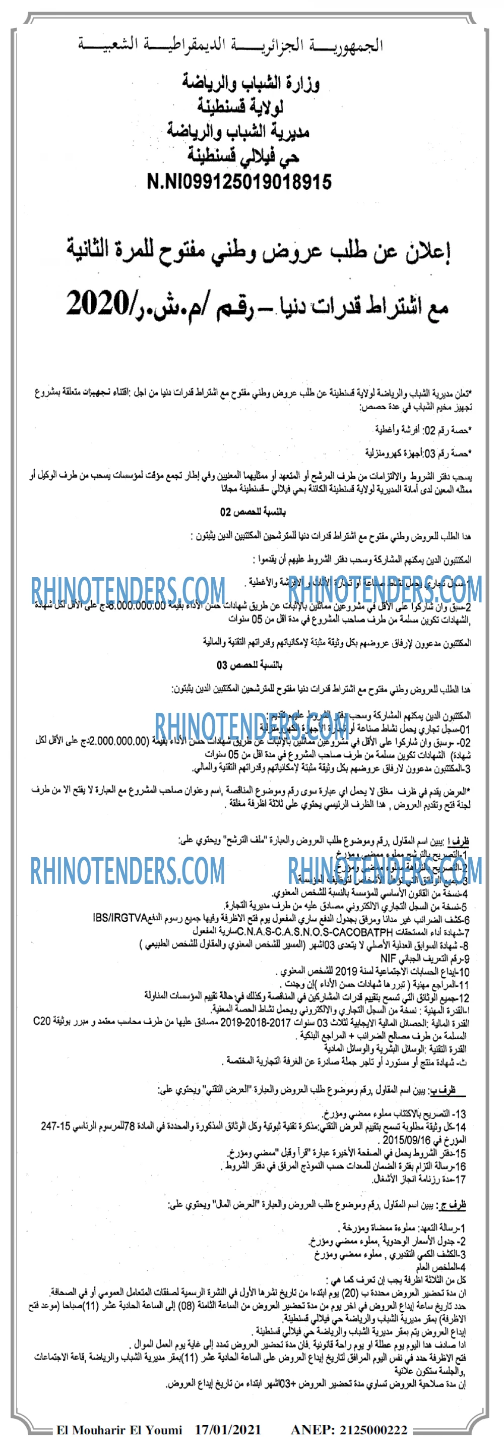 El Mouharir El Youmi