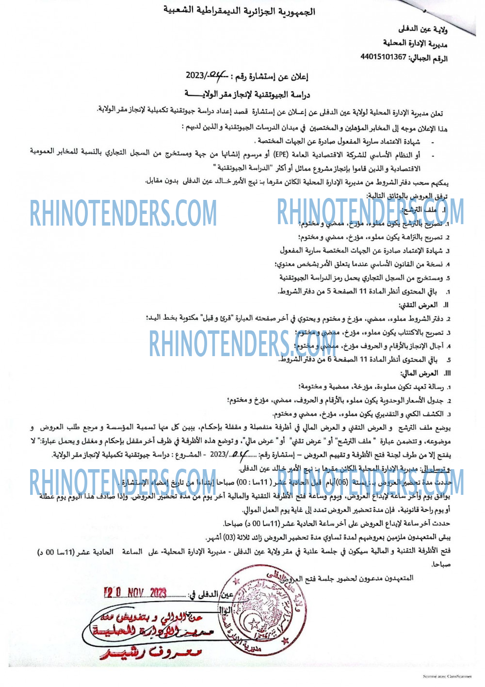 Rhinotenders