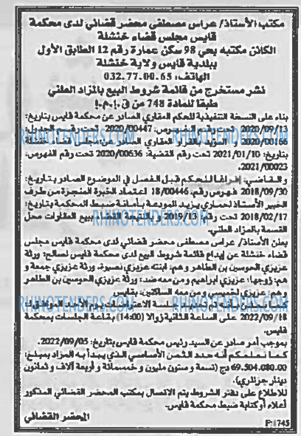 EL KHABAR
