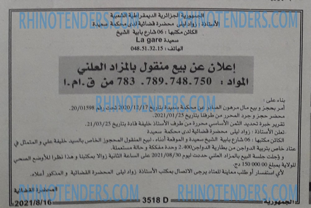 الجمهورية