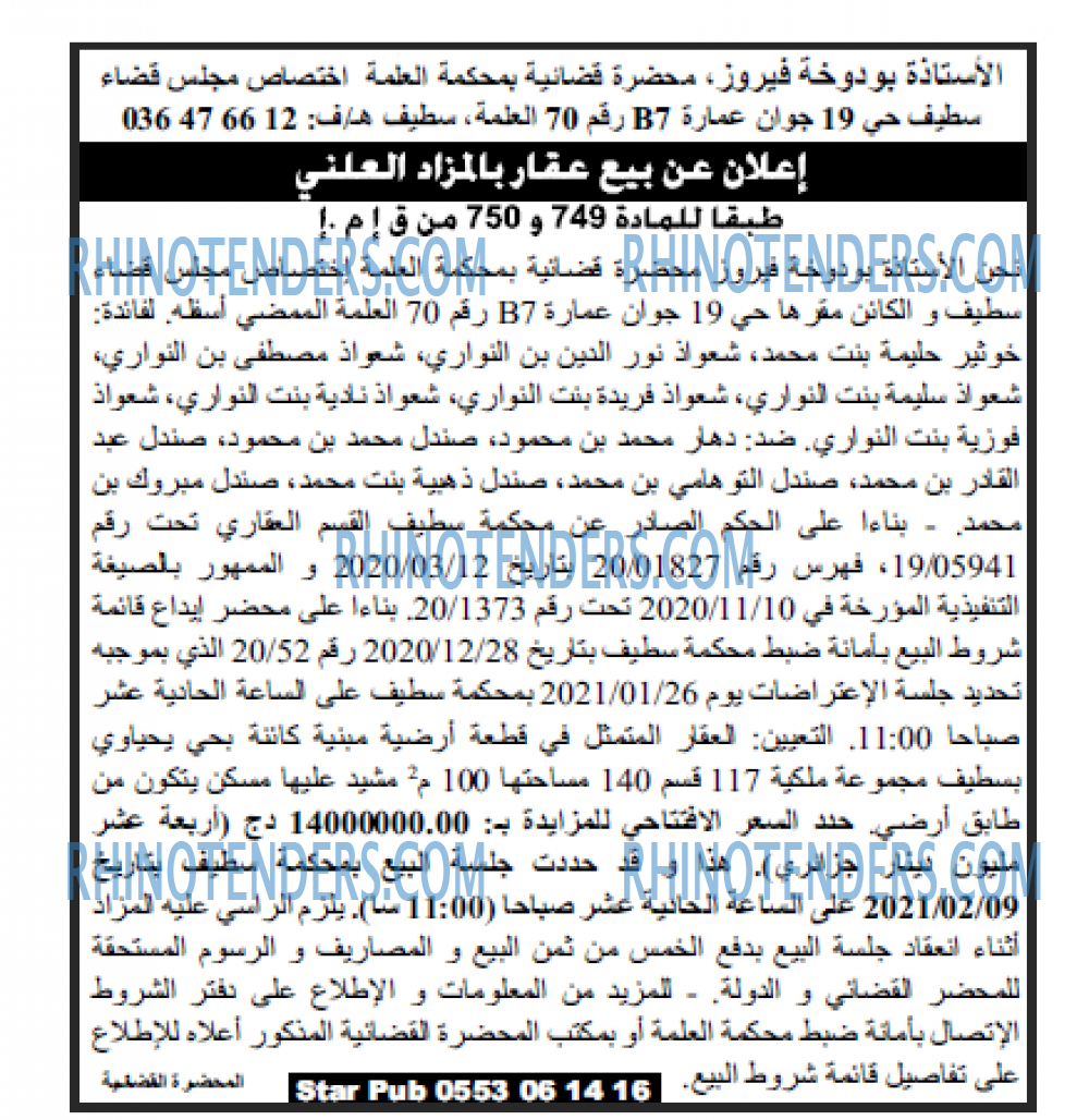 Echourouk
