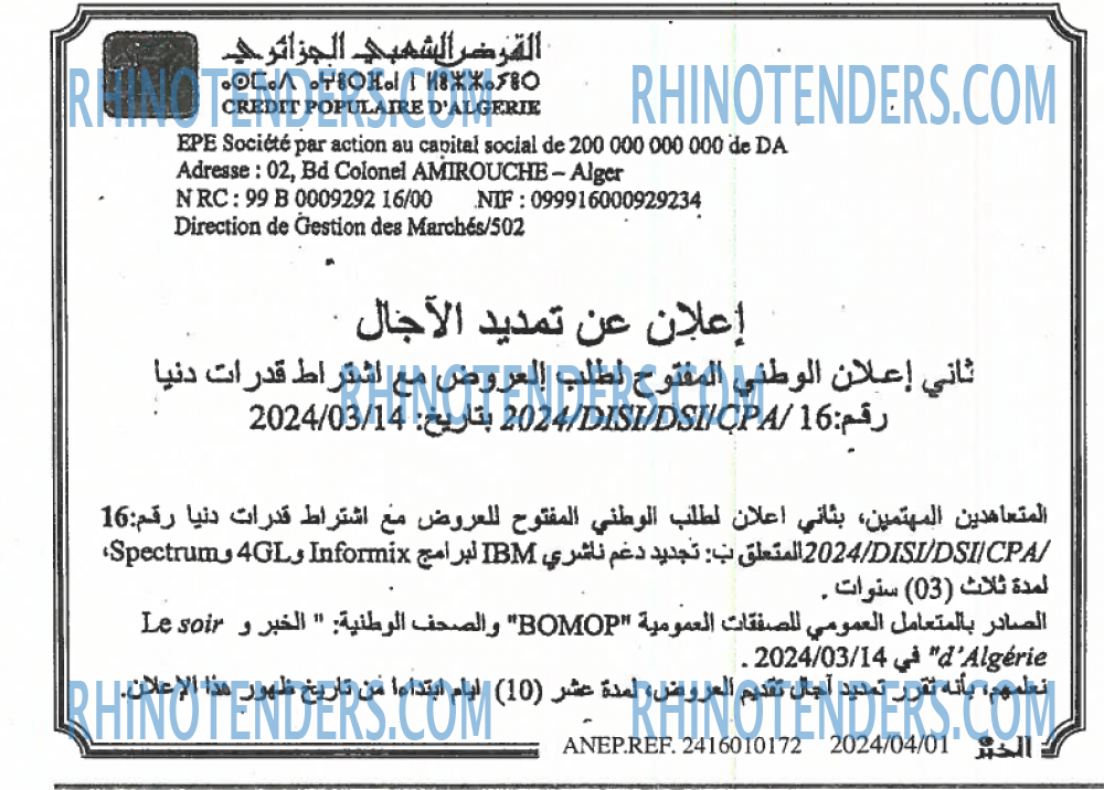 EL KHABAR