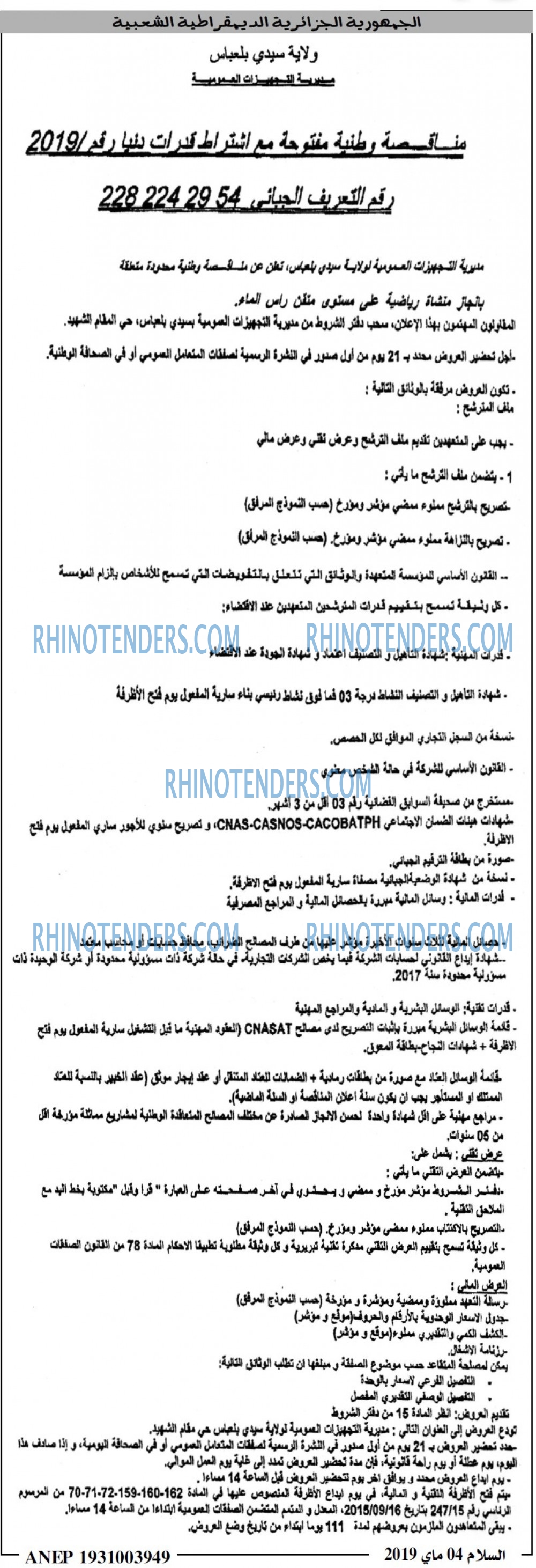 الحوار