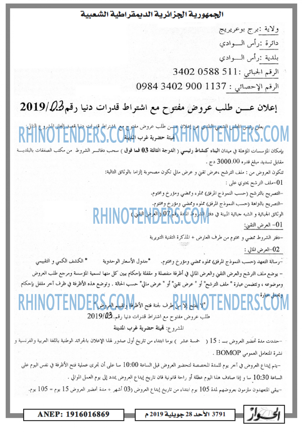 الحوار