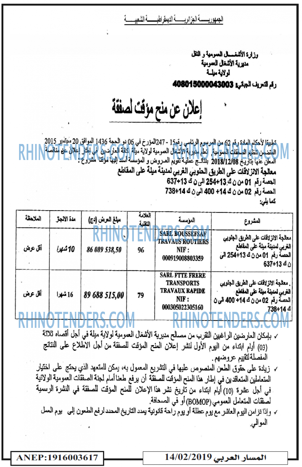المسار العربي