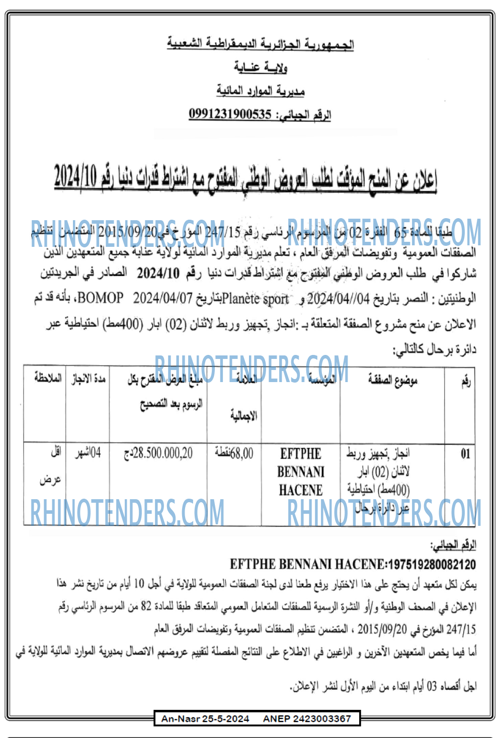 AN-NASR
