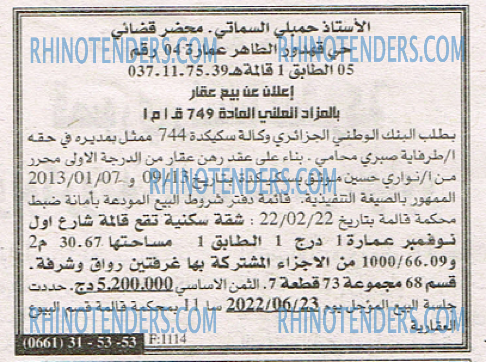 EL KHABAR
