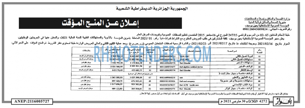 الحوار