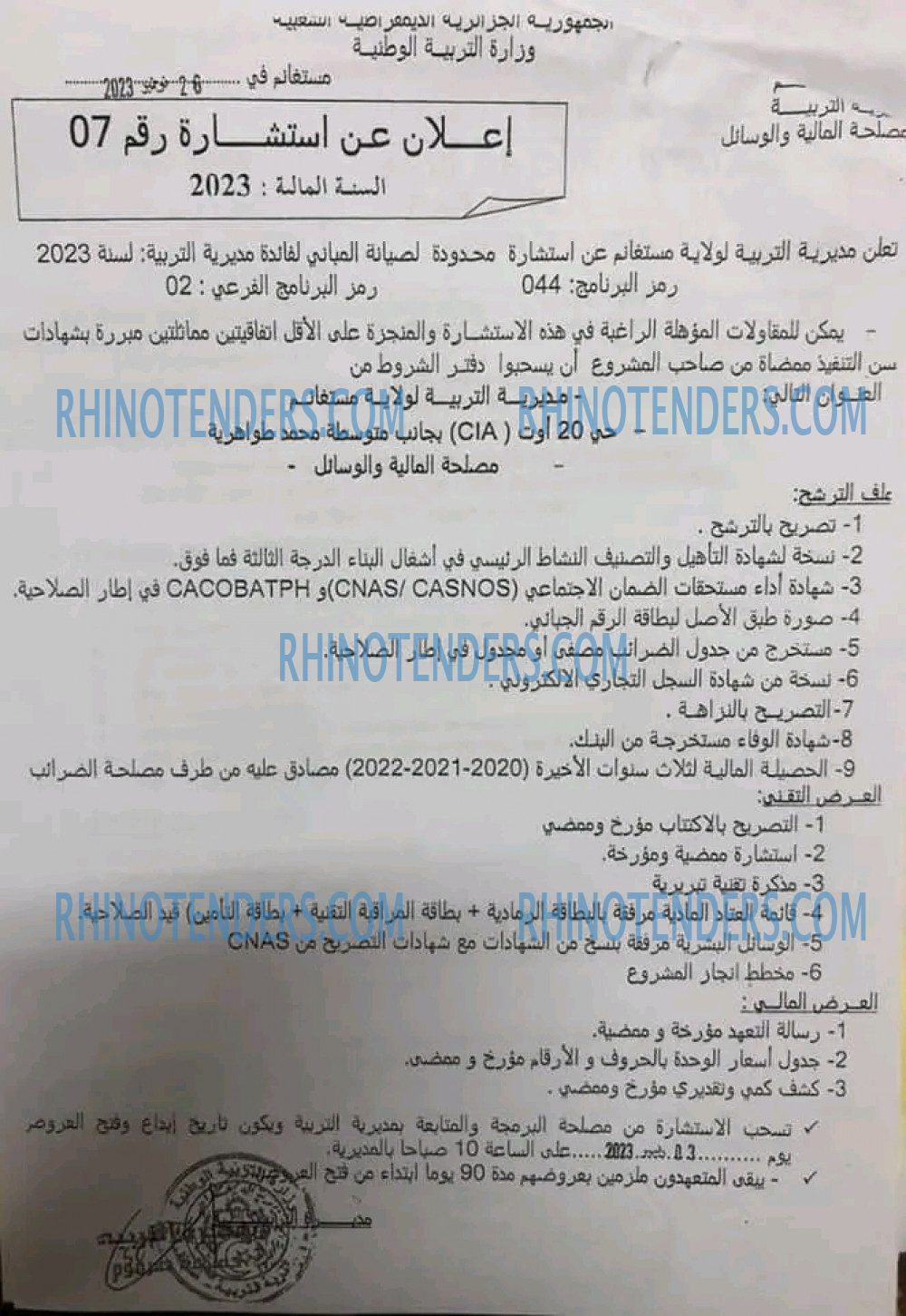 Rhinotenders