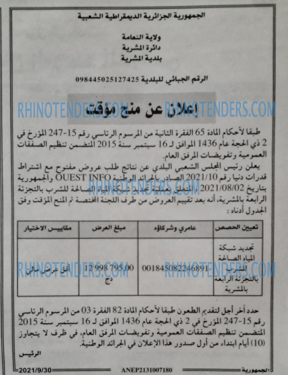 الجمهورية