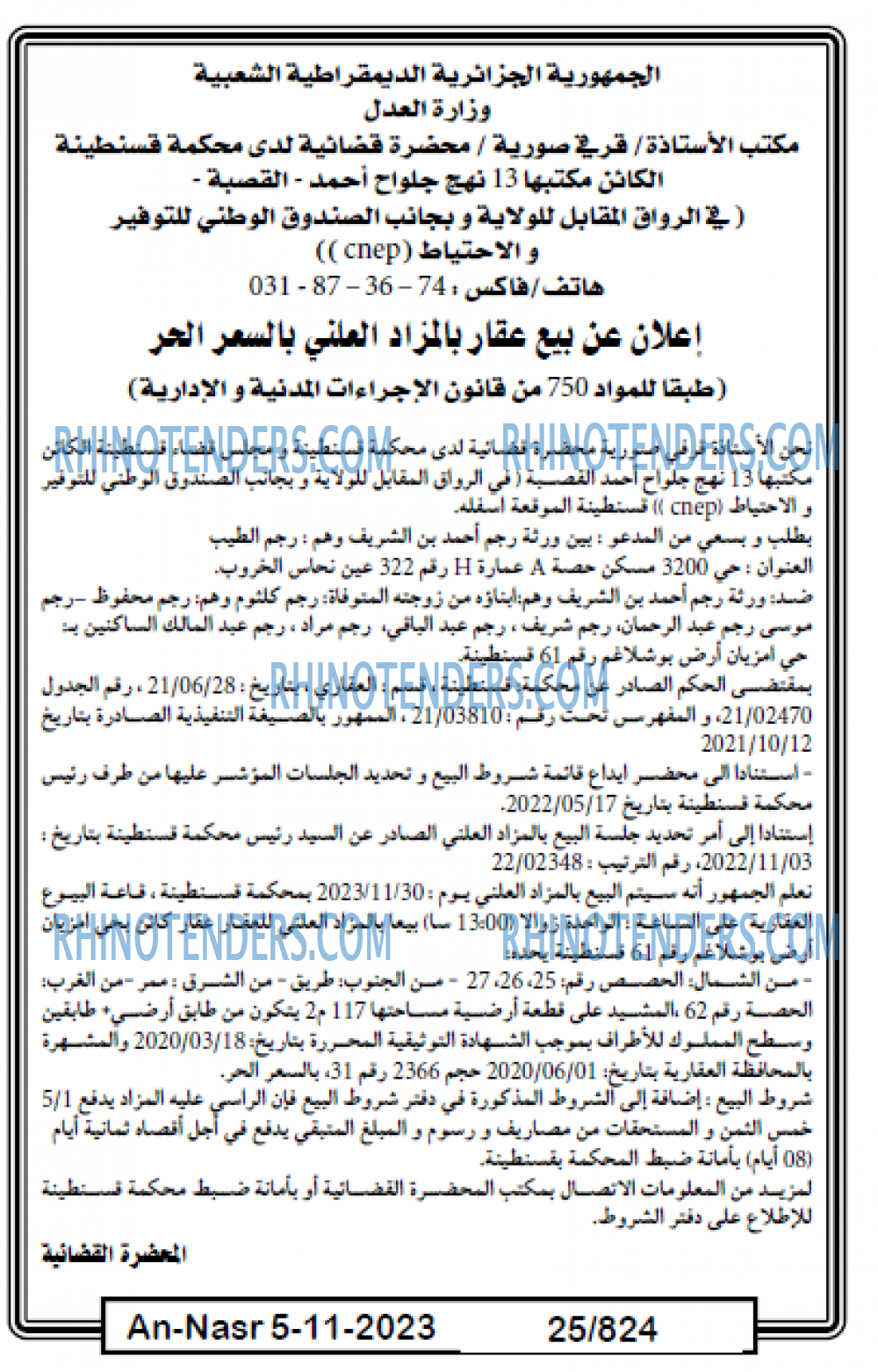 AN-NASR