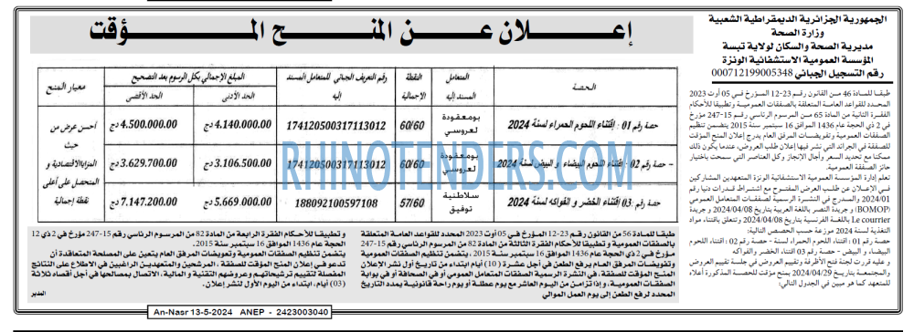 AN-NASR