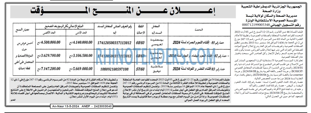 AN-NASR