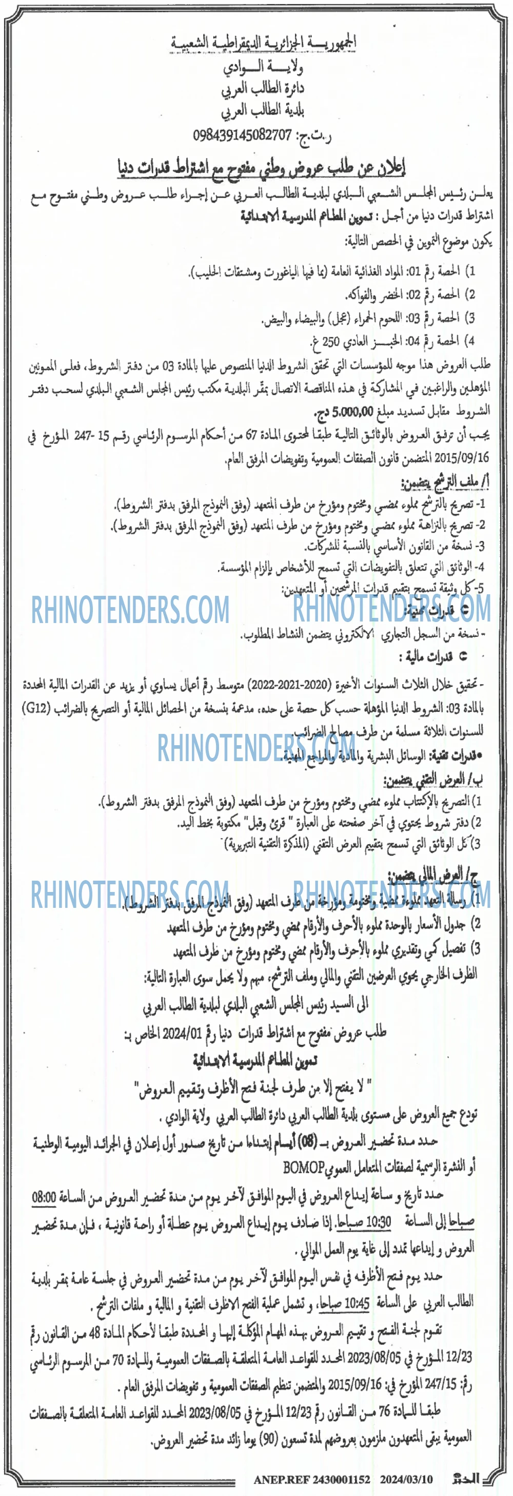 EL KHABAR