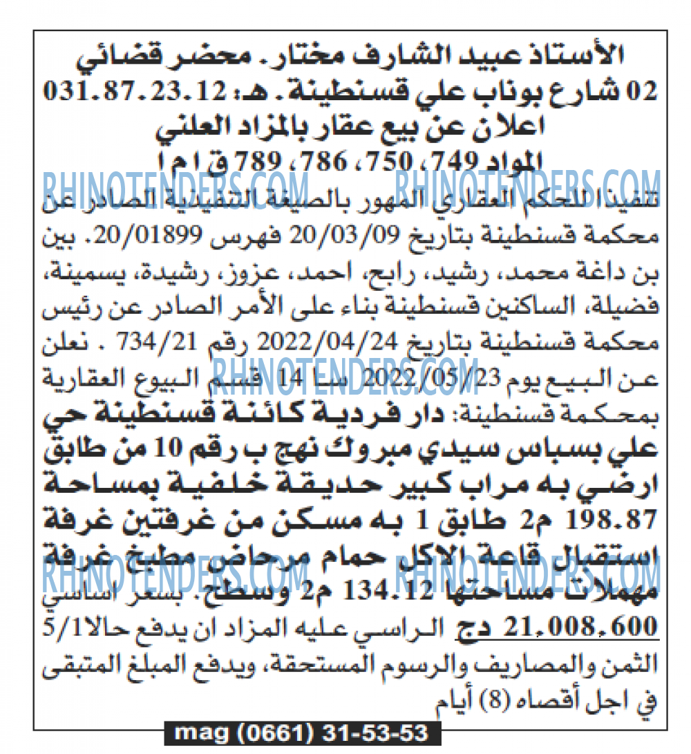 Echourouk