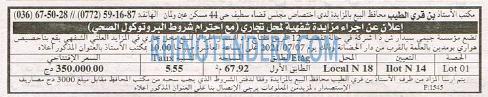 EL KHABAR