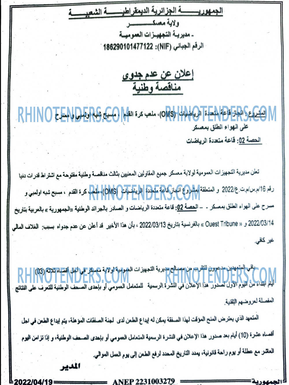 الجمهورية