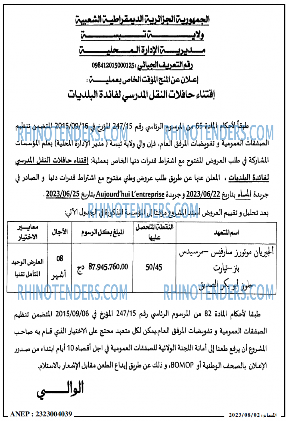 المساء