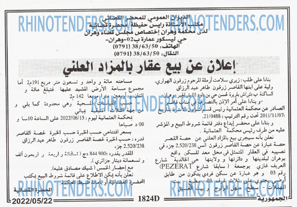 الجمهورية