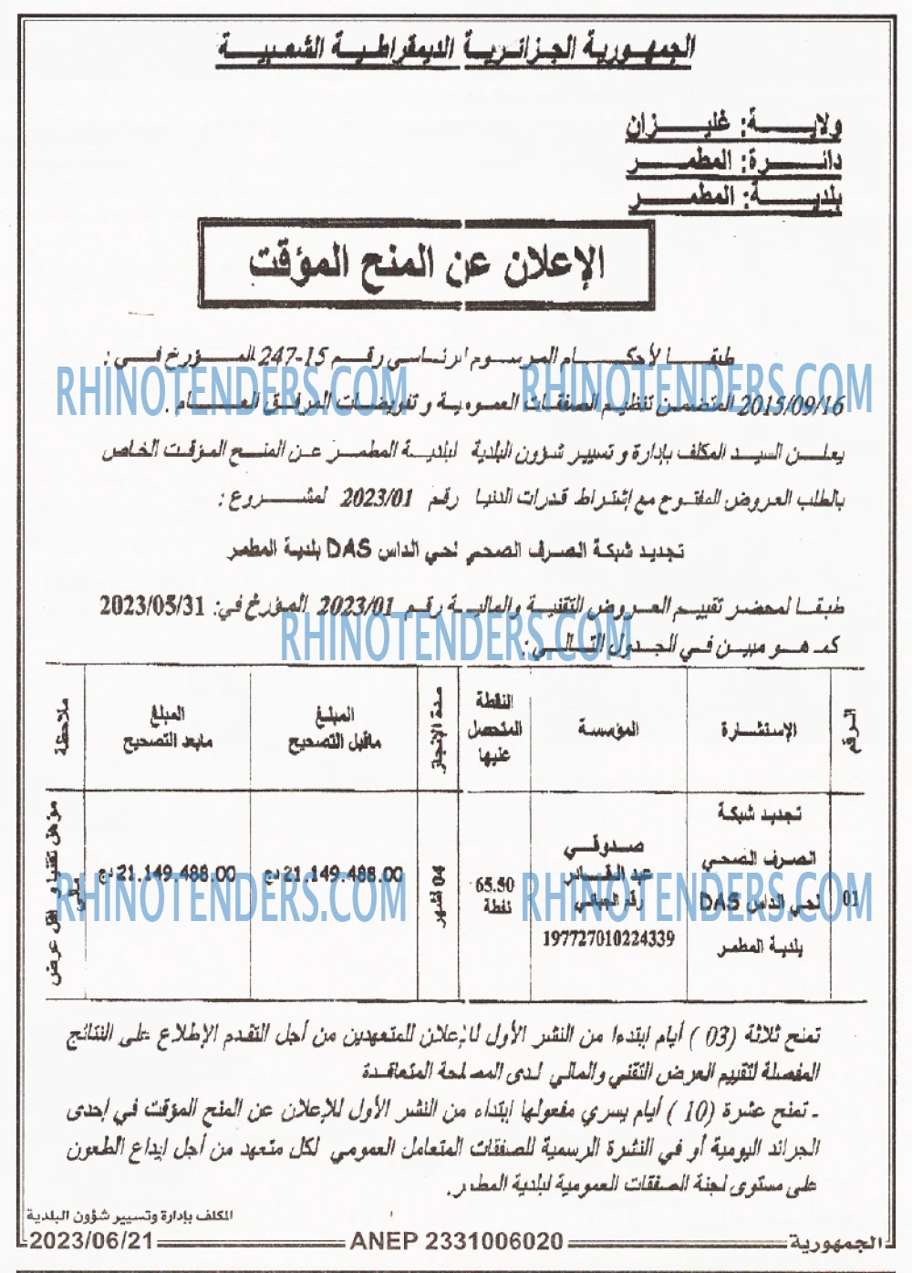 الجمهورية