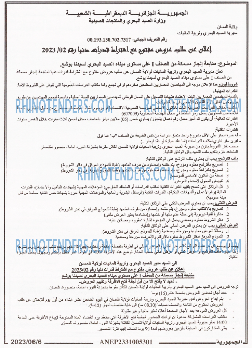 الجمهورية