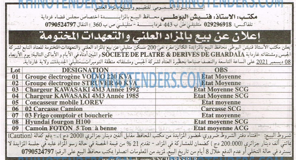 EL KHABAR