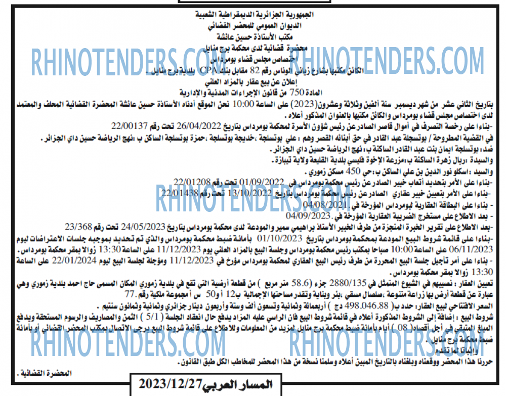 المسار العربي
