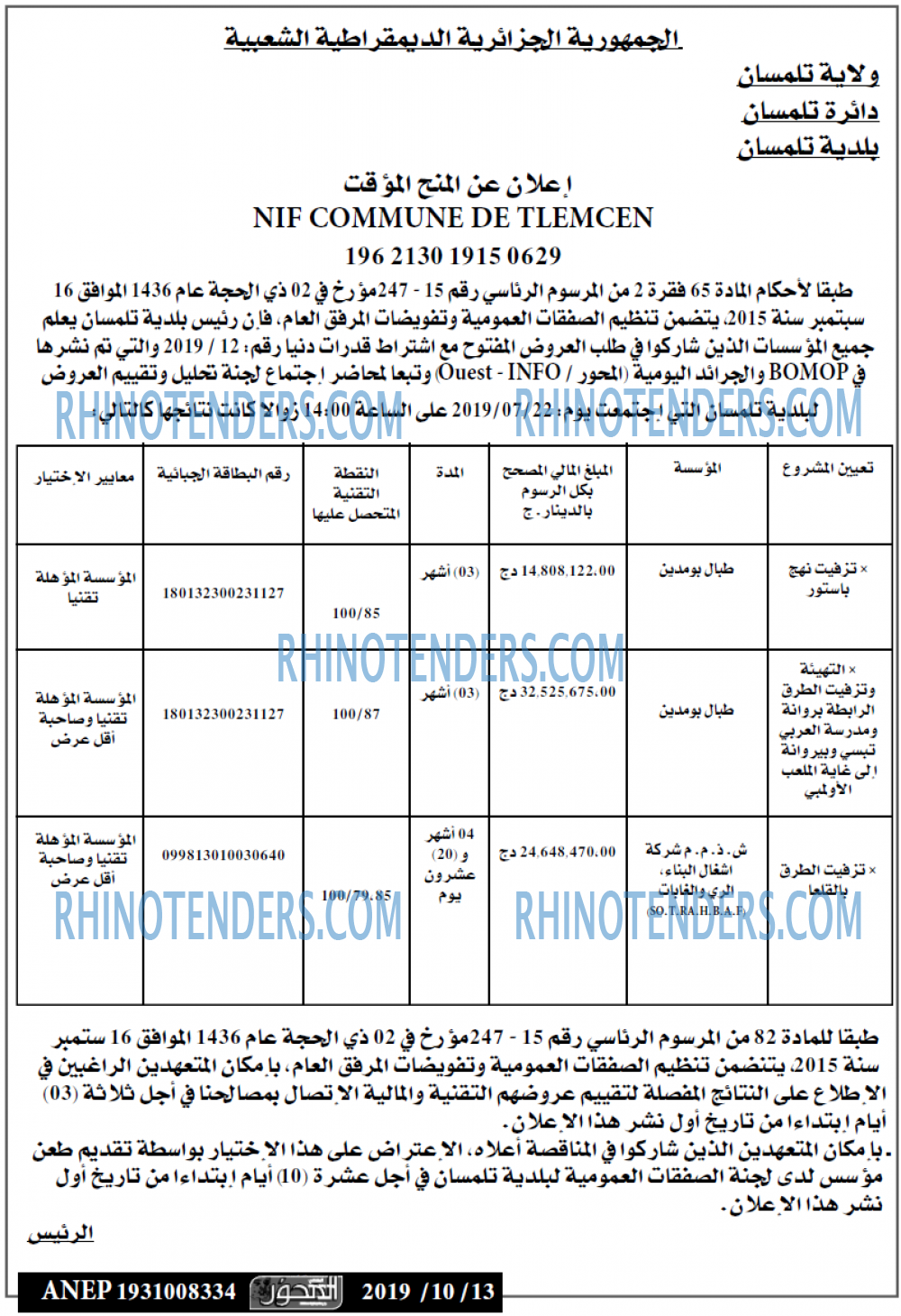 المحور
