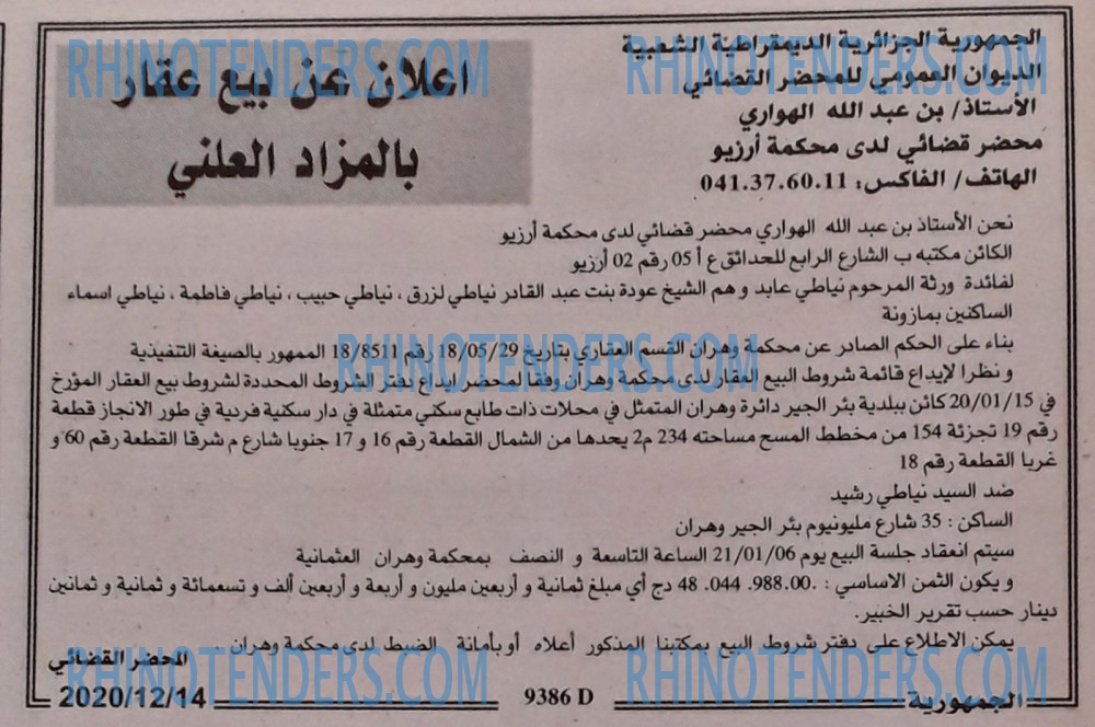 الجمهورية