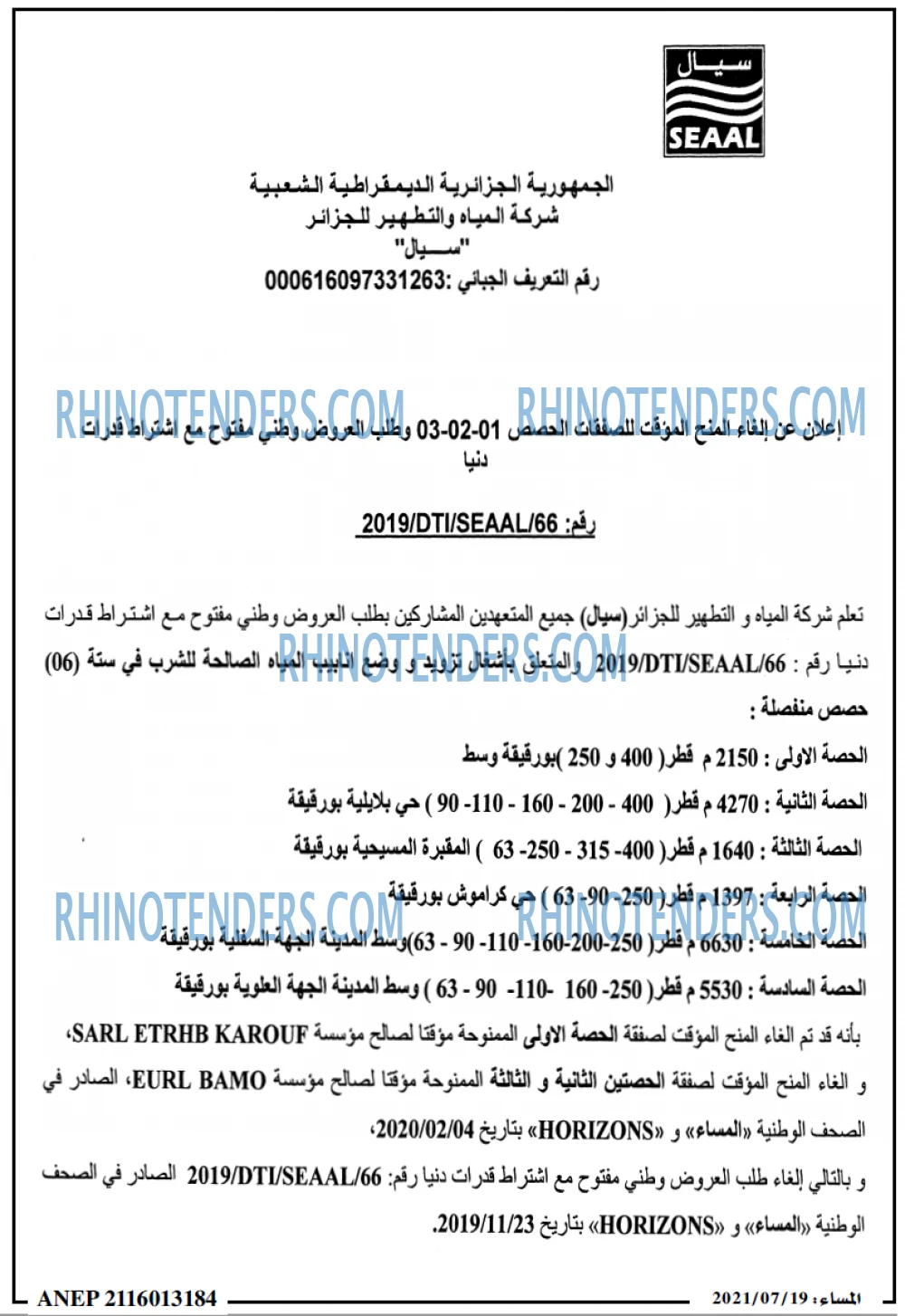 المساء