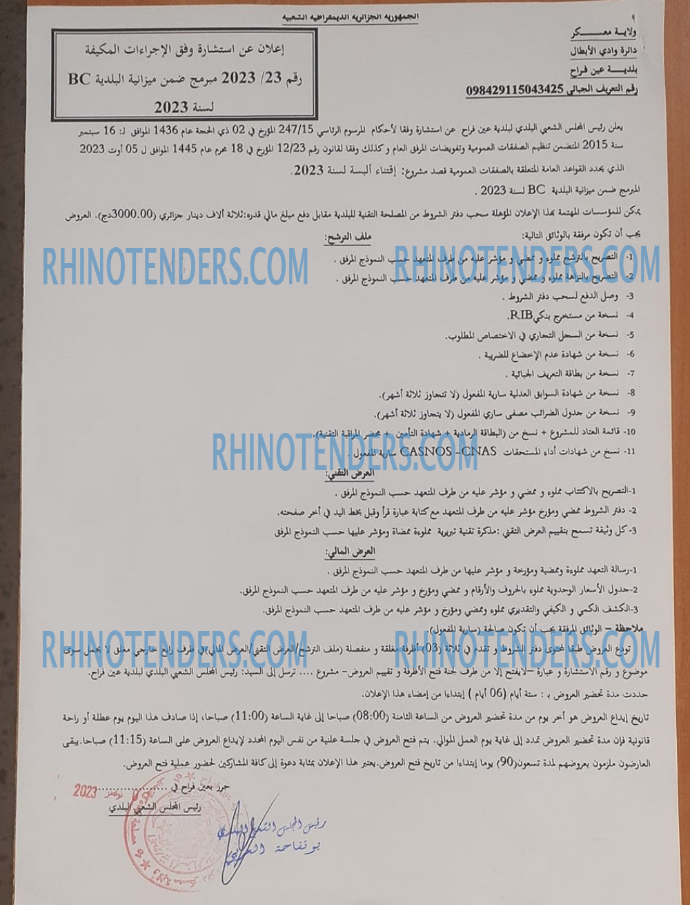 Rhinotenders