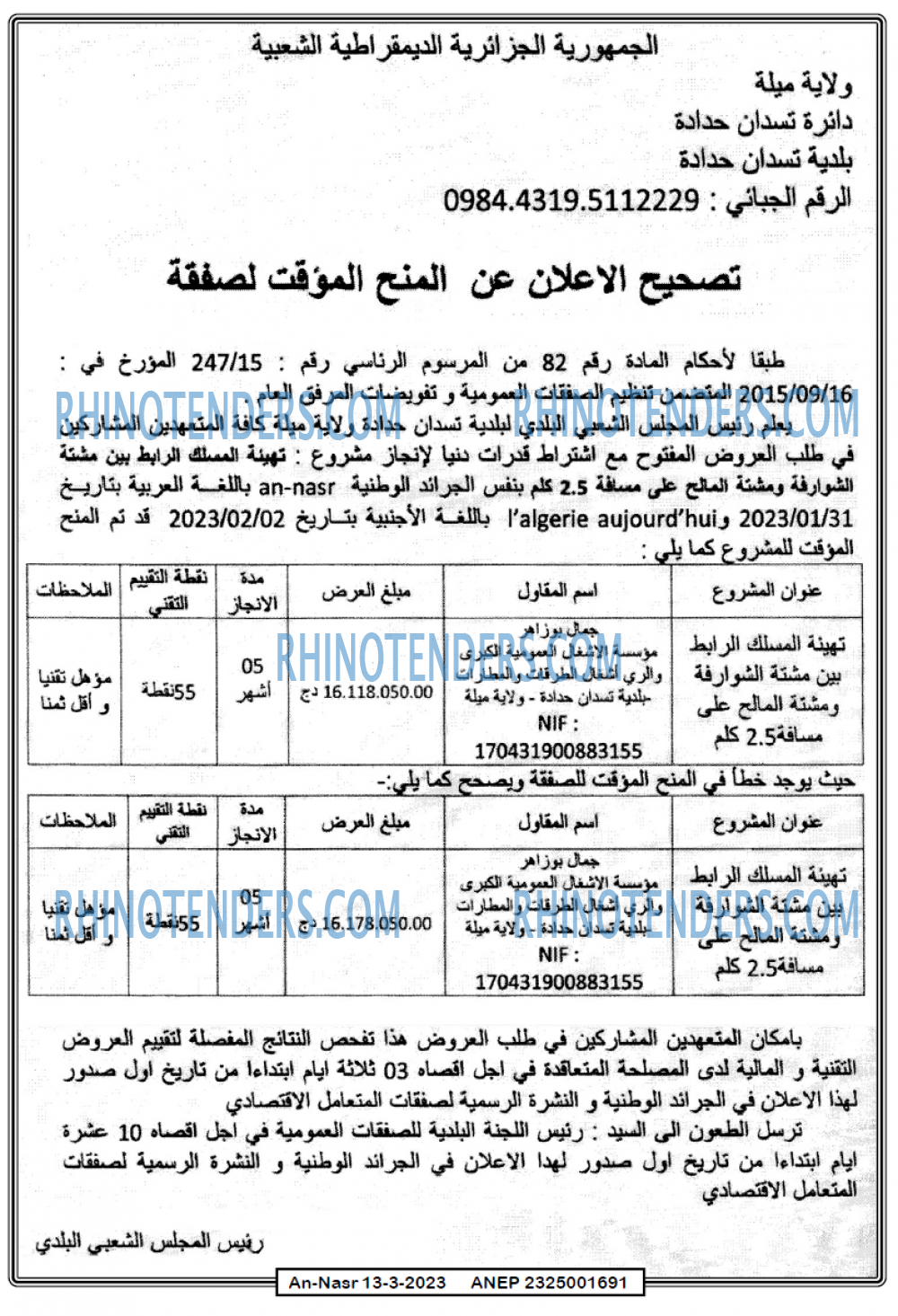 AN-NASR