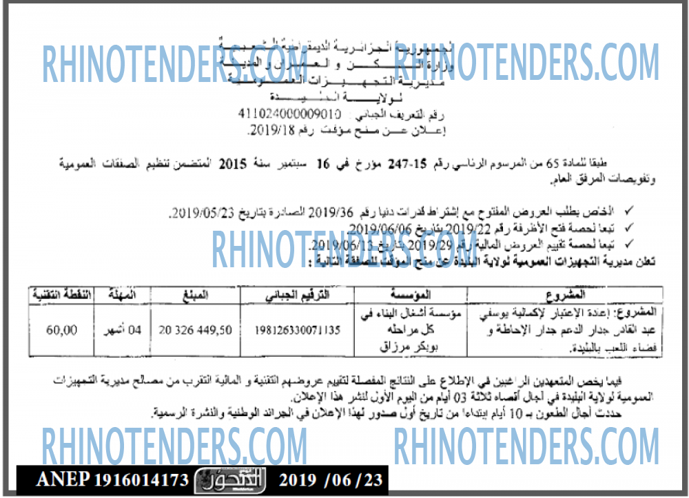 المحور