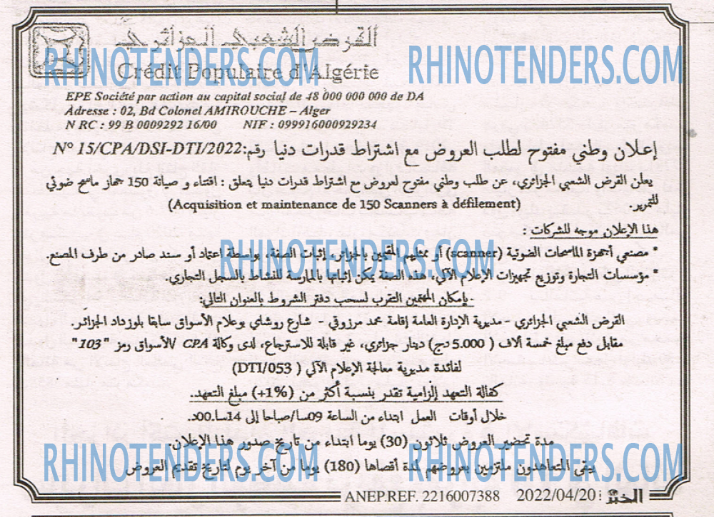 EL KHABAR