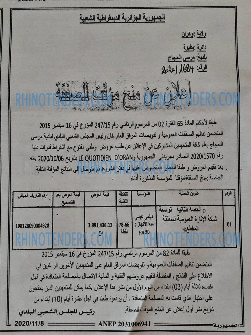 الجمهورية