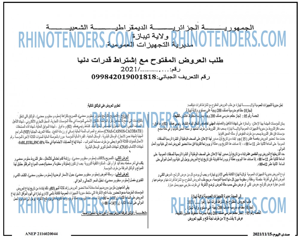 صدى اليوم
