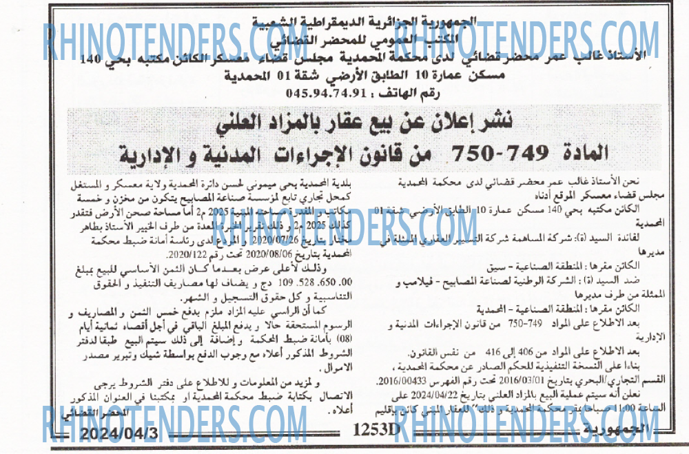 الجمهورية