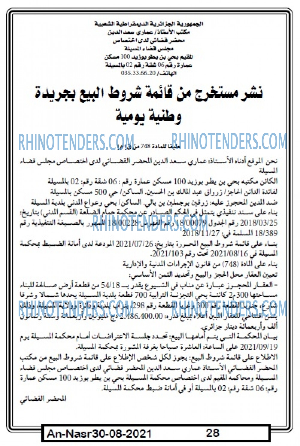 AN-NASR