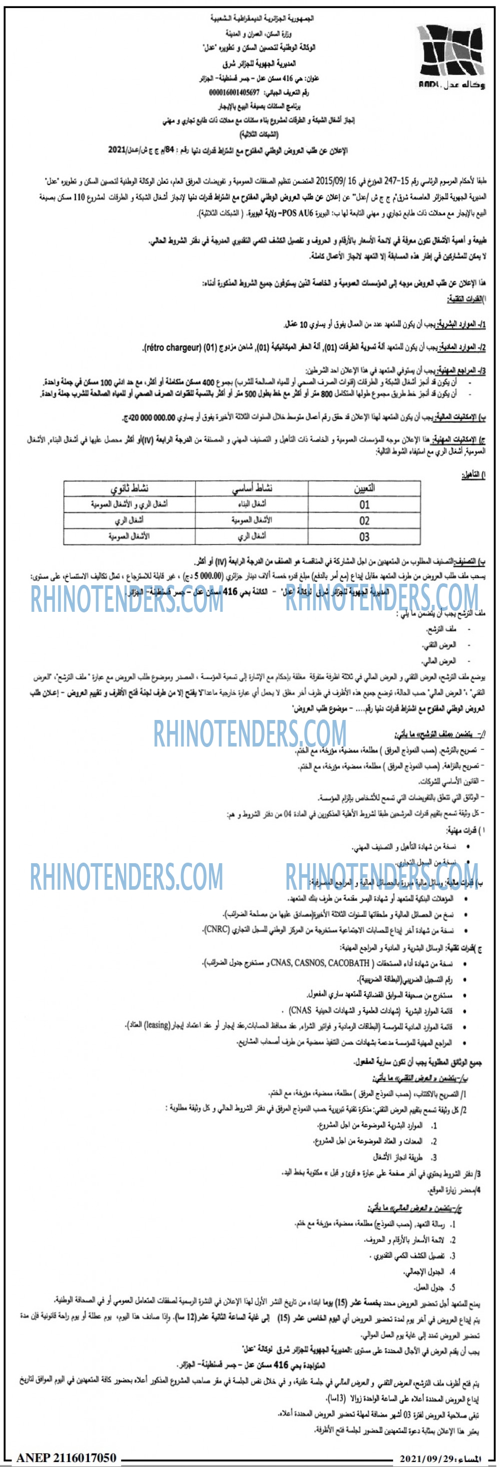 المساء