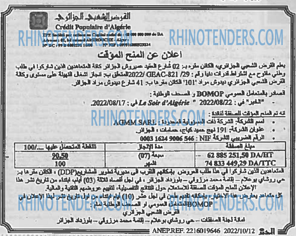 EL KHABAR