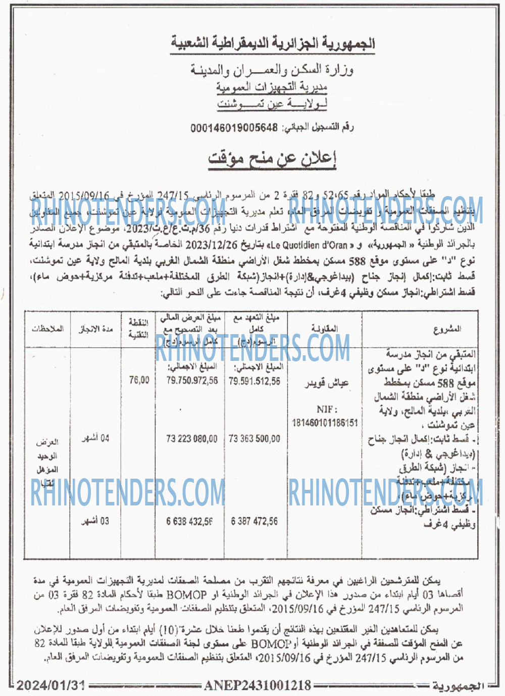 الجمهورية