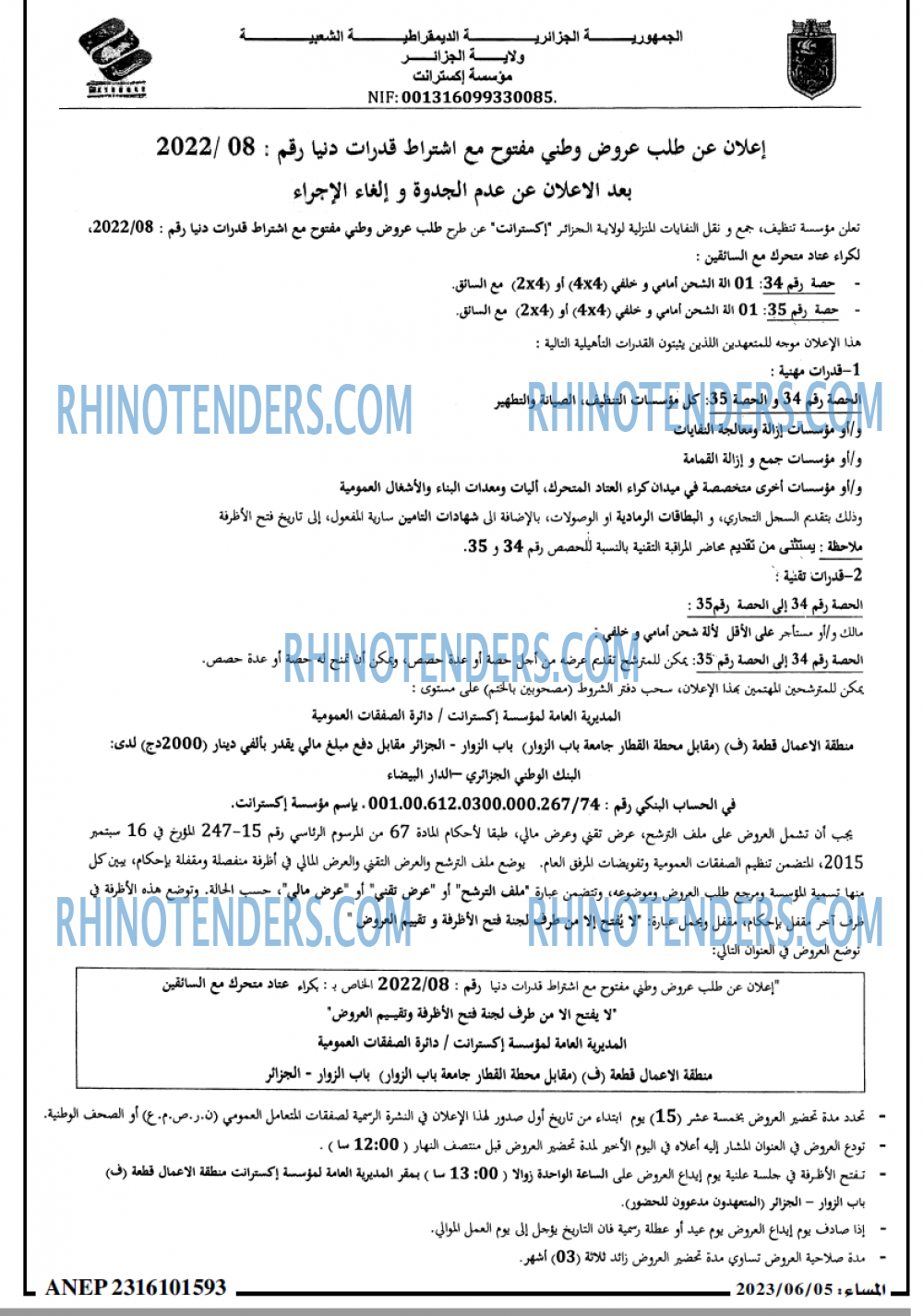 المساء