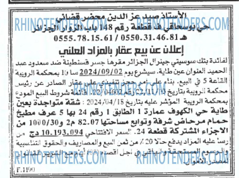 EL KHABAR