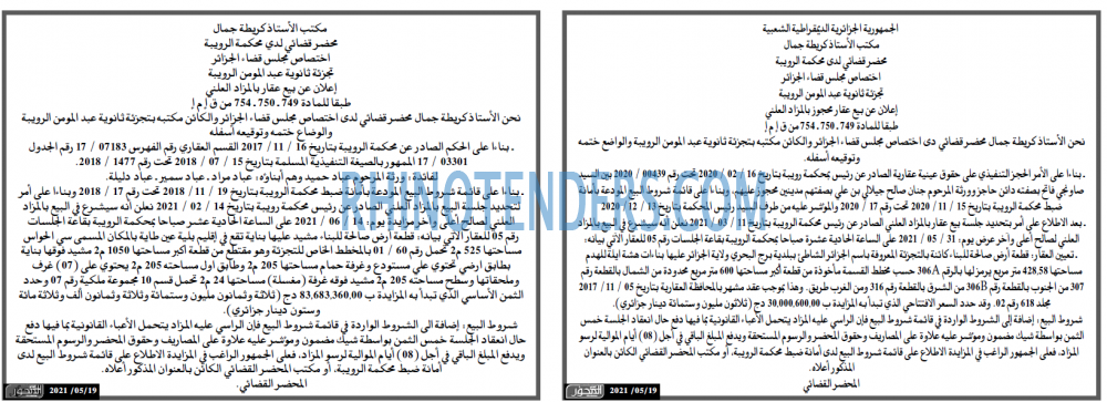 المحور
